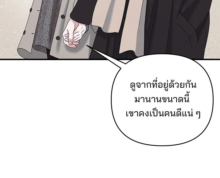 สามีที่ไม่ได้ขอ ตอนที่ 46 รูปที่ 34