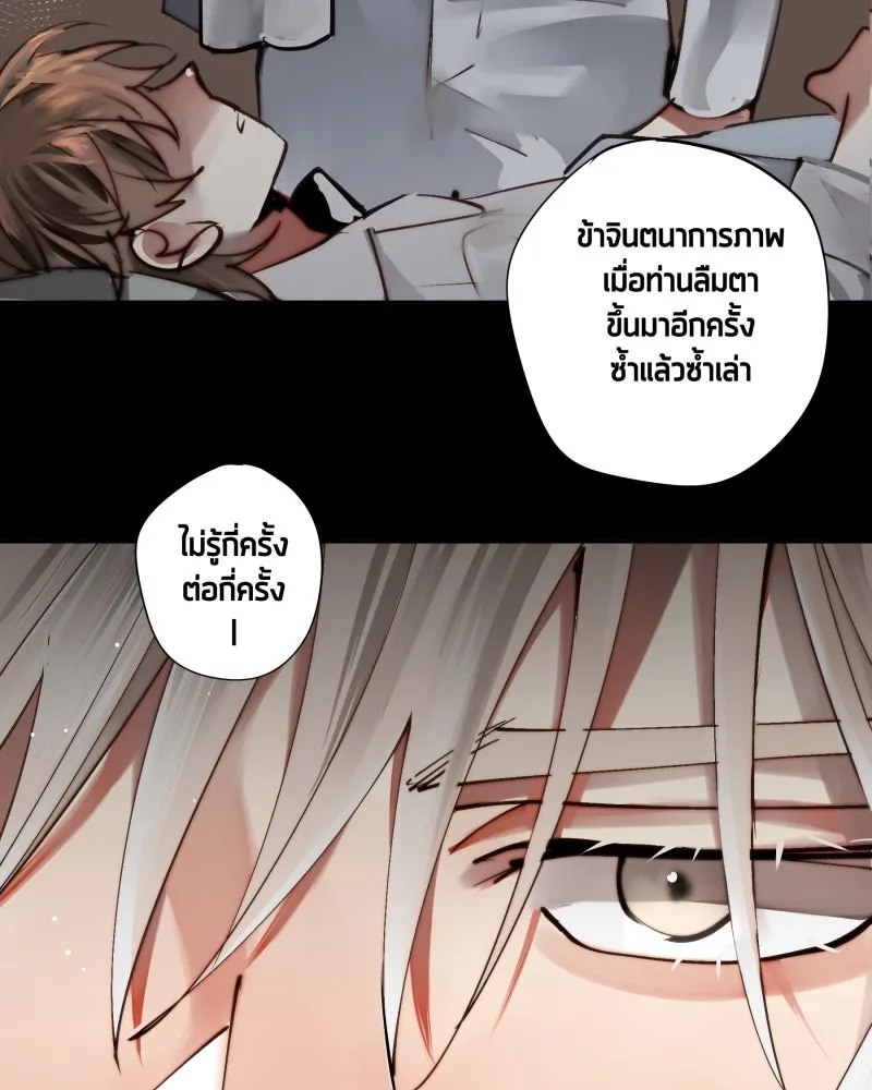เทพมังกรคลั่งรัก ตอนที่ 32 ความปรารถนาที่คล้ายกัน รูปที่ 23