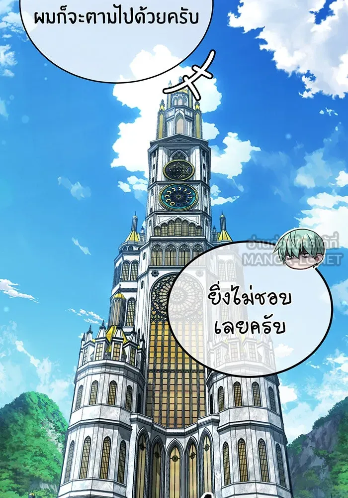จอมเวทเกิดใหม่ในรอบ 66666 ปี ตอนที่ 90 รูปที่ 147