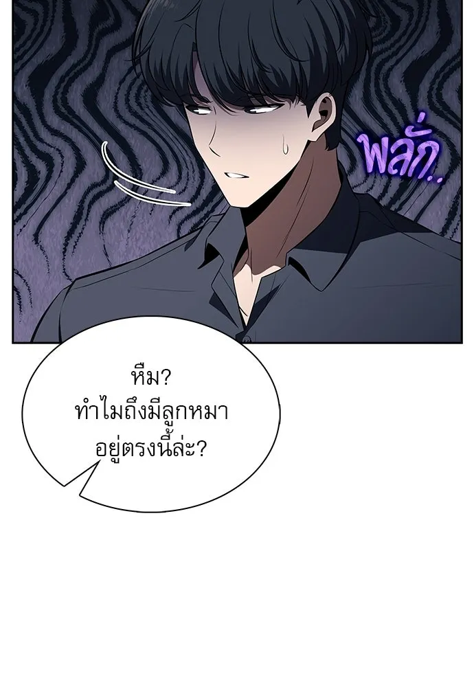 ครัวผู้กล้าท้าให้ชิม ตอนที่ 15 รูปที่ 4