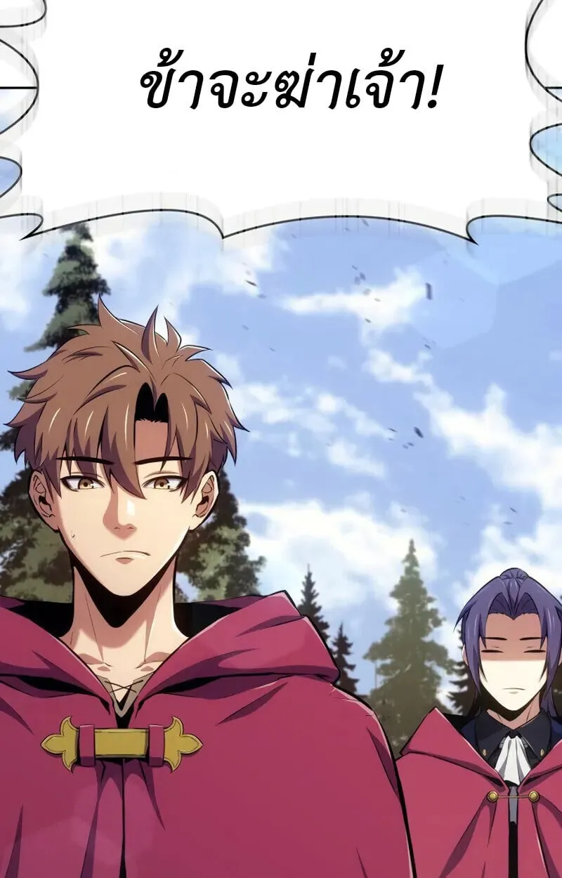 The Cold-Blooded Warrior ตอนที่ ตอนที่ 37 รูปที่ 96