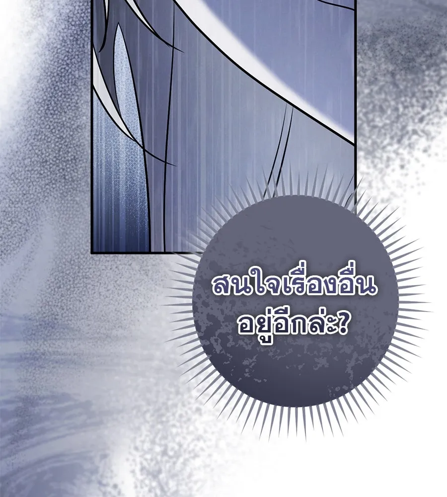 เรือนจำรัก ตอนที่ 58 รูปที่ 41