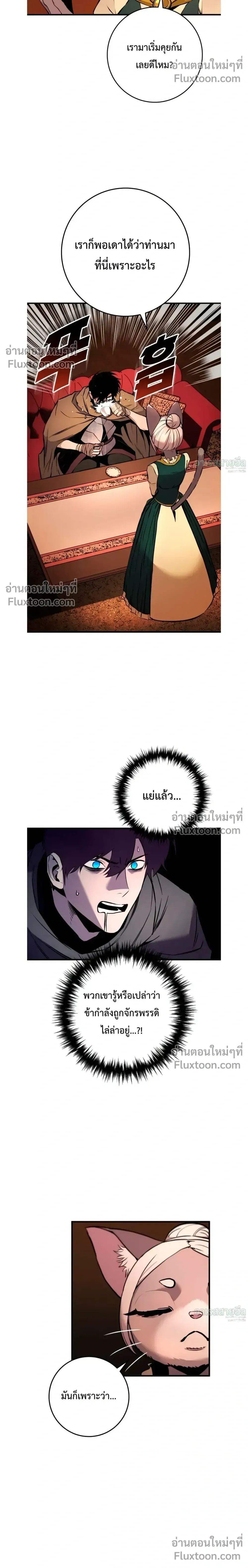 The Wandering Knight_s Survival Manual การเอาช_ว_ตรอด ของอ_ศว_นพเนจร ตอนที่ ตอนที่ 19 รูปที่ 8
