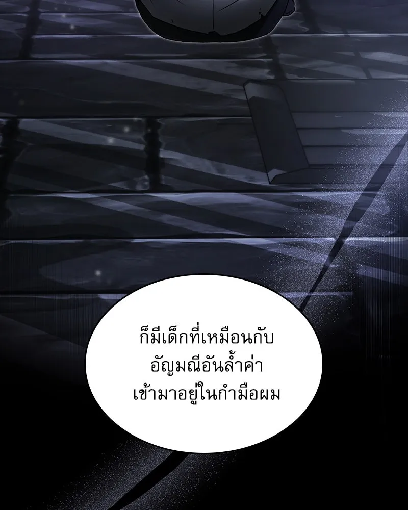 กำราบรักร้ายนายจอมพยศ ตอนที่ 11 รูปที่ 92