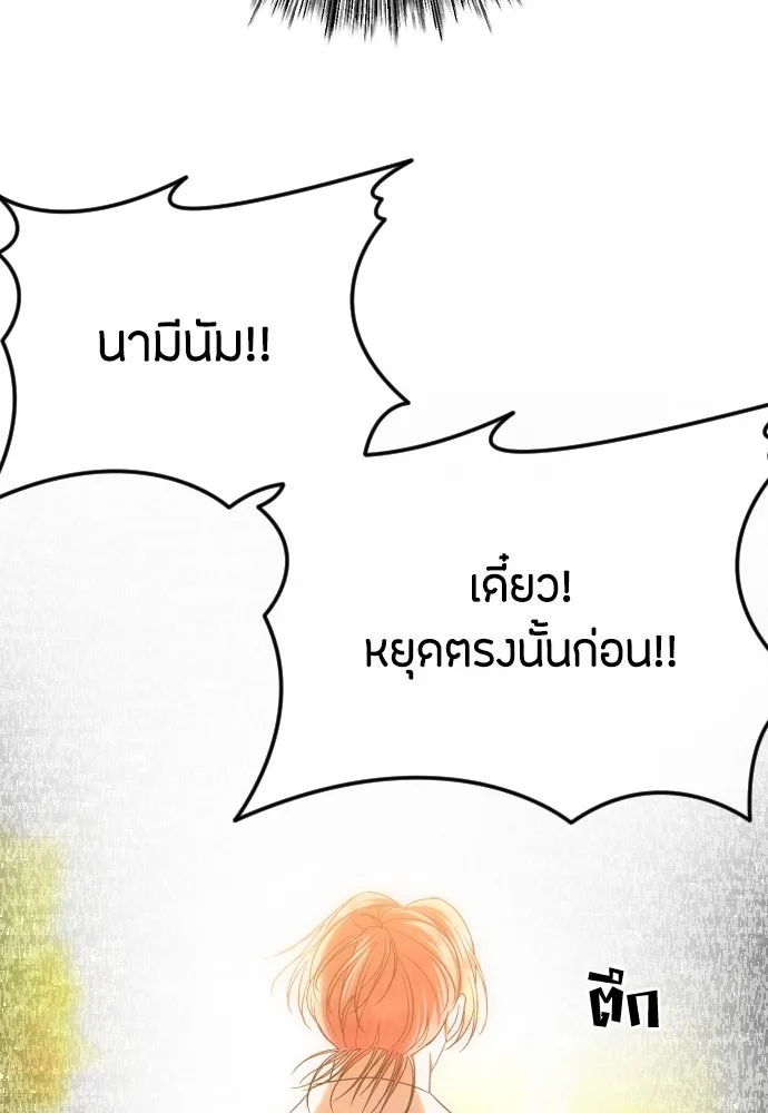 วิธีหนีตายจากนิยายโรคจิต ตอนที่ 67 รูปที่ 121