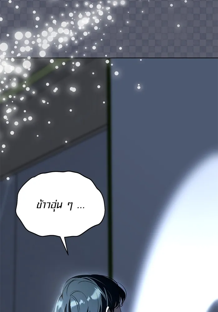ออร่าดาราอัจฉริยะ ตอนที่ 21 รูปที่ 126