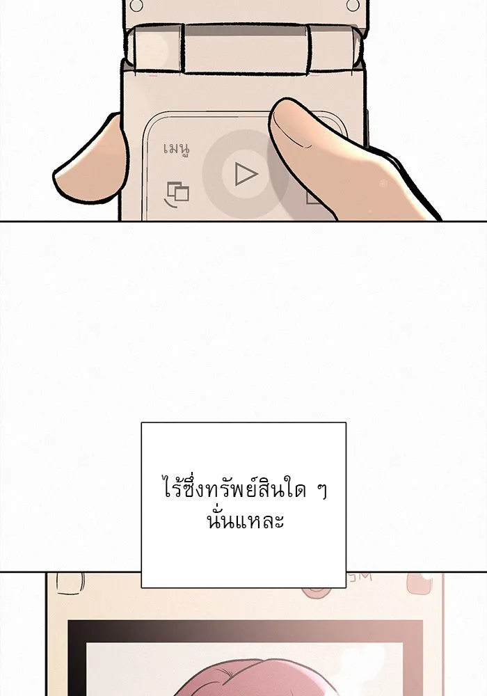 ปฏิบัติการรักวุ่นหัวใจ ตอนที่ prologue รูปที่ 64