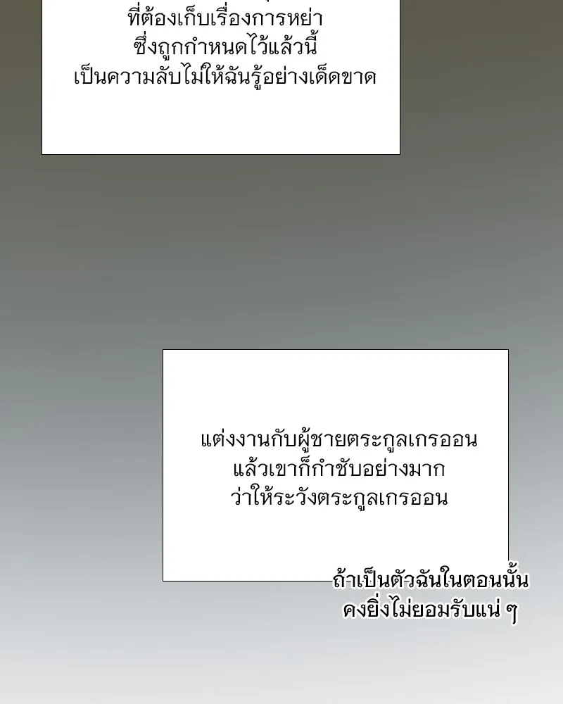 เซเรน่า ตอนที่ 92 รูปที่ 59