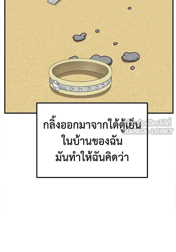 ช่วยเปลี่ยนฉันที ตอนที่ 335. ซีซัน 3 โคดกซู 7 รูปที่ 123