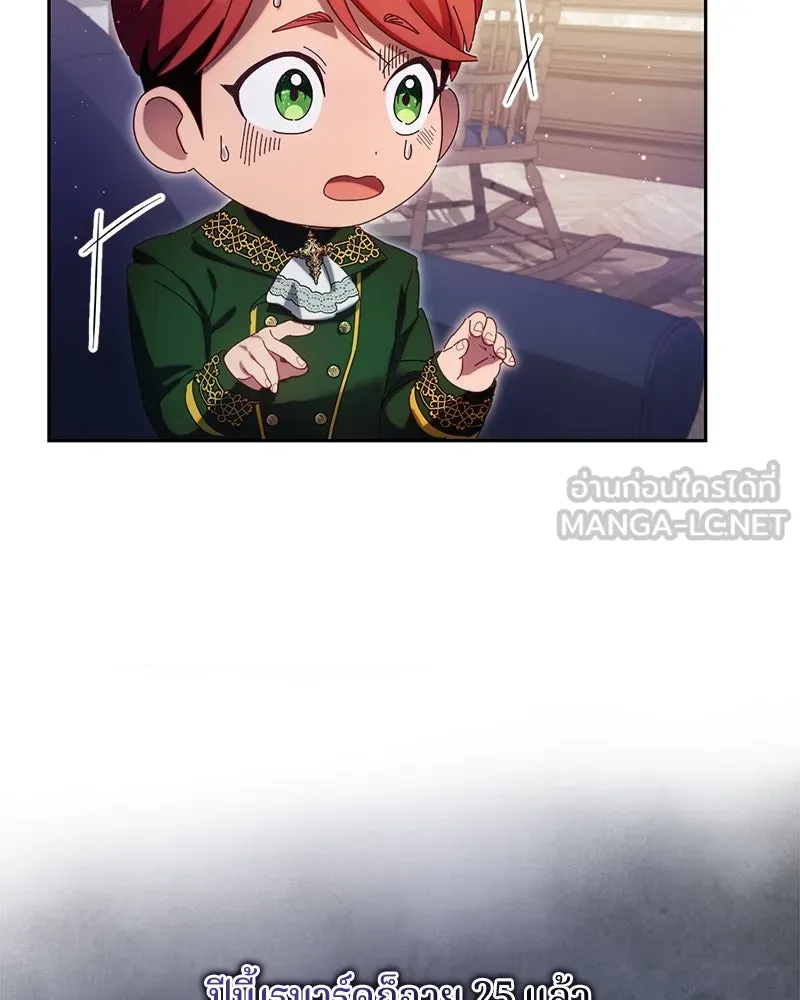 ถ้าเป็นนางร้าย ขอตายดีกว่า ตอนที่ 9 รูปที่ 117