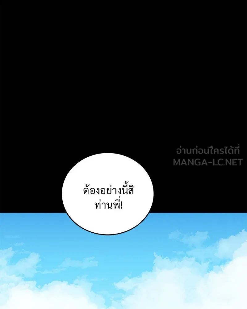 ข้าต้องไม่ใช่พระชายา ตอนที่ 44 รูปที่ 57