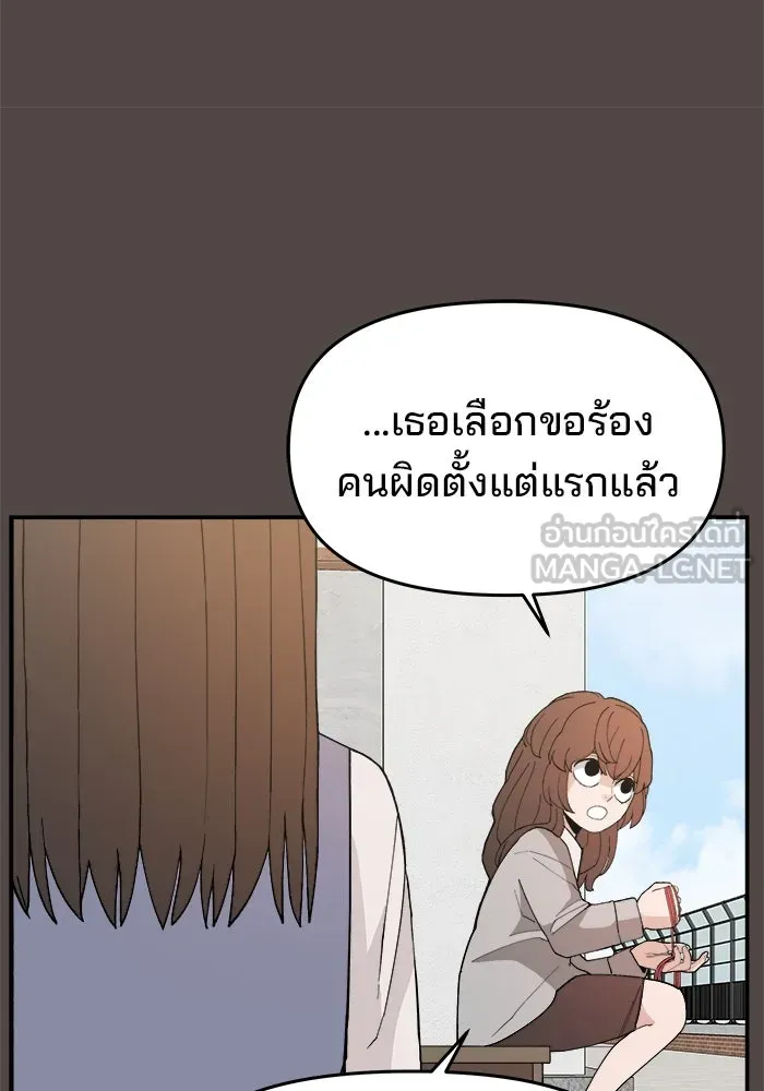 ห้องเรียนสาวแสบ ตอนที่ 86 รูปที่ 111