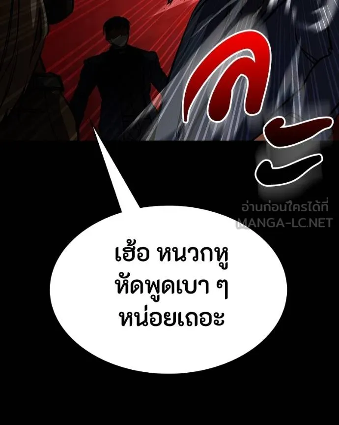 มือสังหารพันธุ์อมตะ ตอนที่ 32 รูปที่ 154