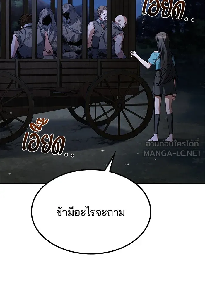ครัวจอมเวท ตอนที่ 75 รูปที่ 132