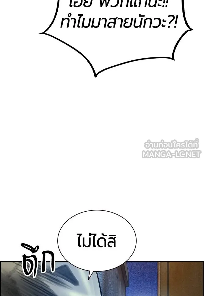 Jungle Juice ตอนที่ 148 รูปที่ 116