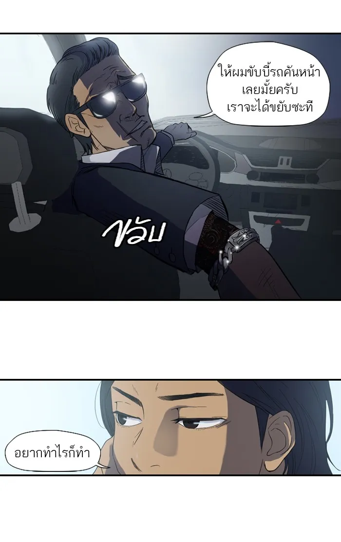 ปั่นสู้ฝันbrWind Breaker ตอนที่ 6 รูปที่ 35