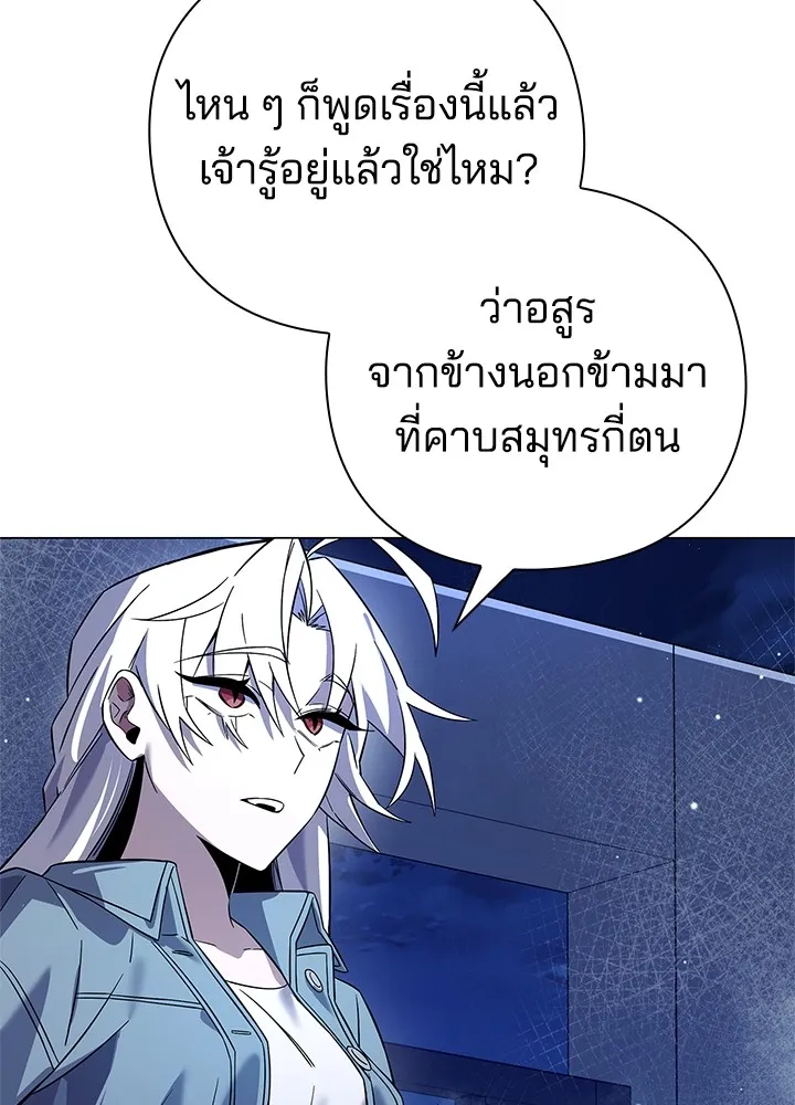 คืนแห่งโทแกบี ตอนที่ 22 รูปที่ 41