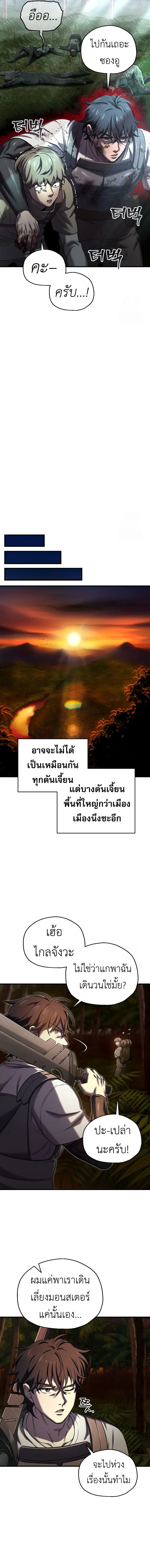 Solo Resurrection ตอนที่ ตอนที่ 23 รูปที่ 7