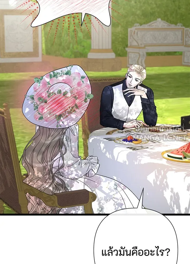 องค์ชายผู้อื้อฉาว ตอนที่ 62 รูปที่ 33