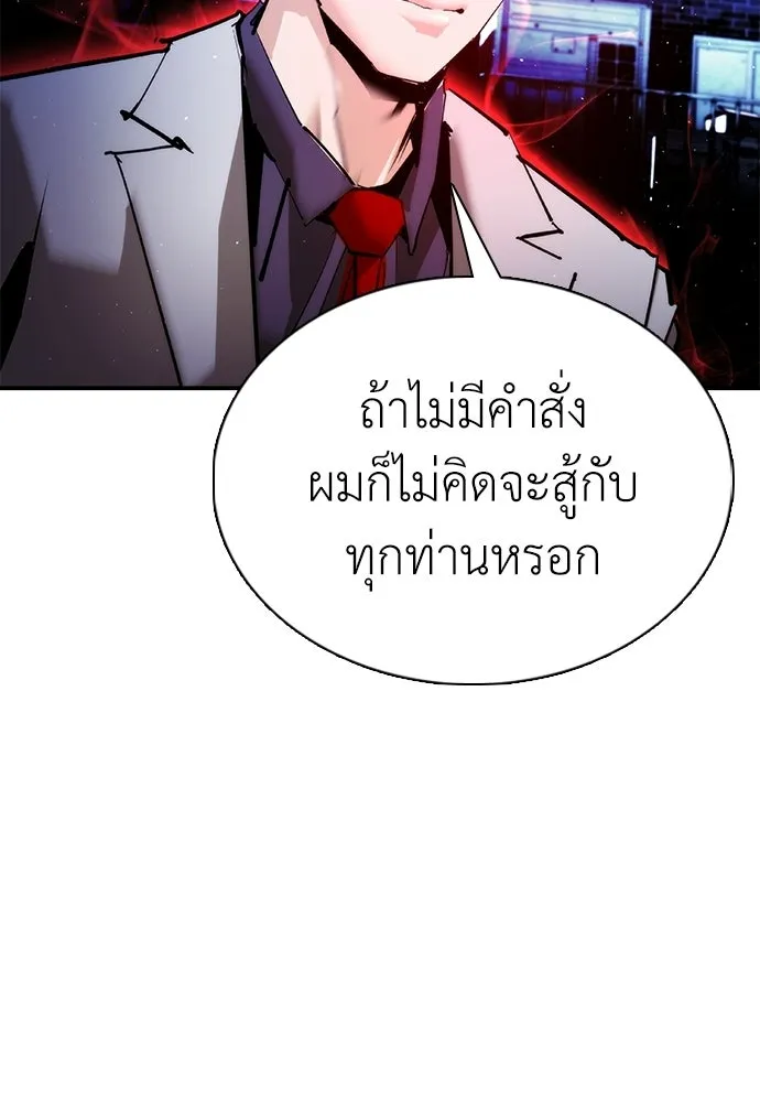 สุภาพบุรุษสูทดำ ตอนที่ 33 รูปที่ 64