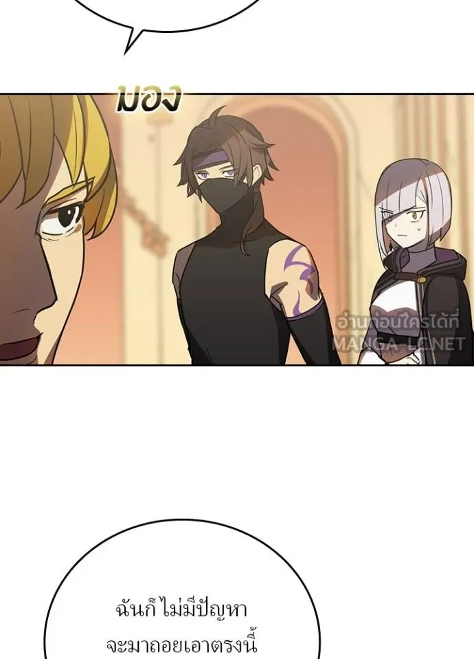 เป้าหมายครั้งที่ 2 ตอนที่ 38 รูปที่ 76