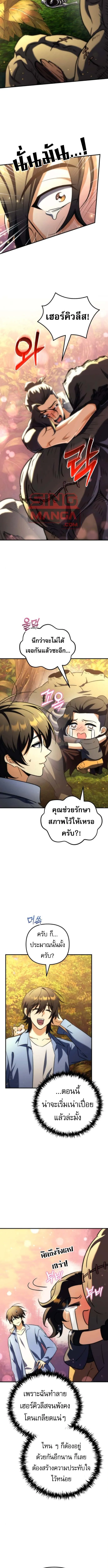 Goddess of Abundance and the Genius Rogue Apostle เทพ_แห_งความอ_ดมสมบ_รณ_ก_บอ_ครสาวกต_วแสบยอดอ_จฉร_ยะ ตอนที่ ตอนที่ 21 รูปที่ 10