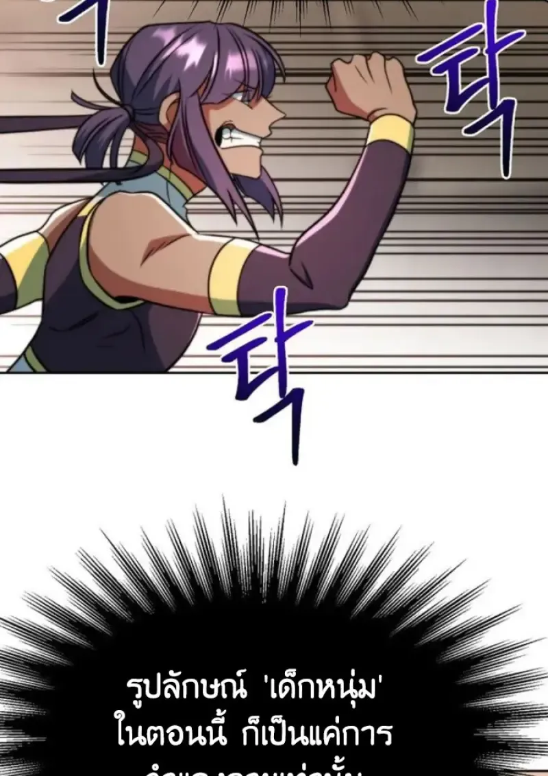 Archmage Transcending Through Regression ตอนที่ ตอนที่ 160 รูปที่ 36