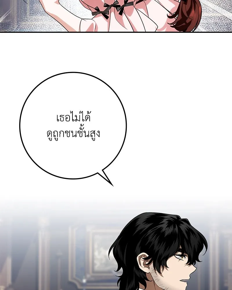 ดัชเชสเชลย ตอนที่ 11 รูปที่ 74