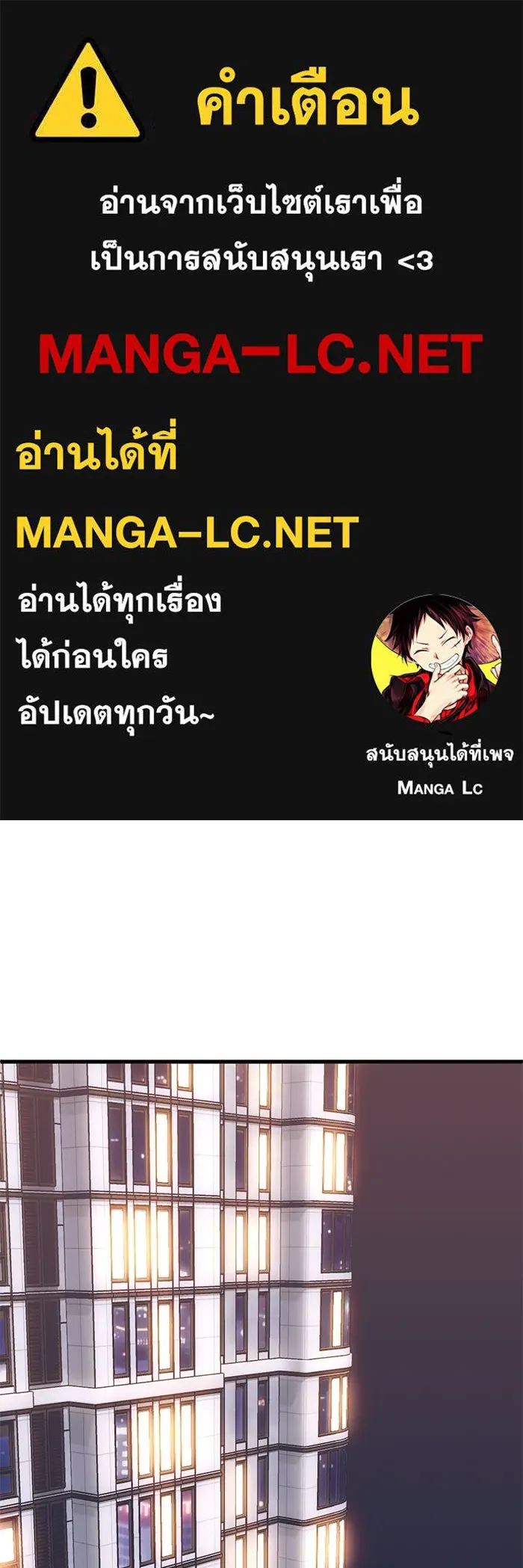 ชีวิตรักฉบับเดจาวู ตอนที่ 48 รูปที่ 1