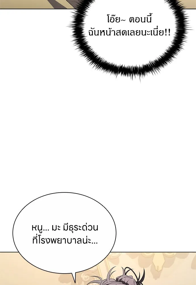 อัยการสายโหด ตอนที่ 5 รูปที่ 91