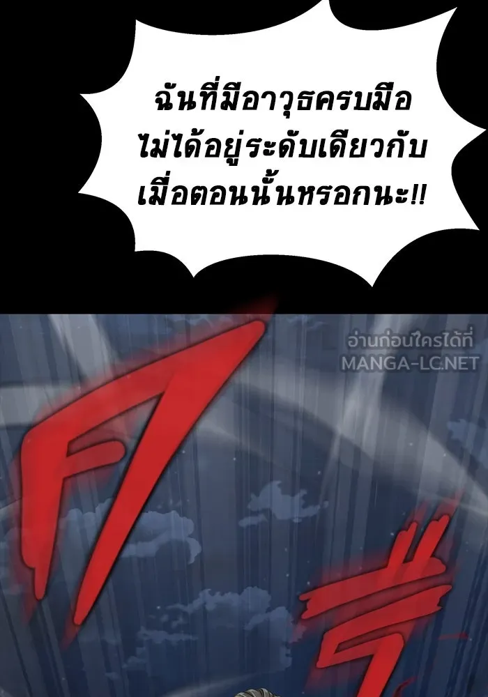 เพลเยอร์นักกินเหล็ก ตอนที่ 37 รูปที่ 162