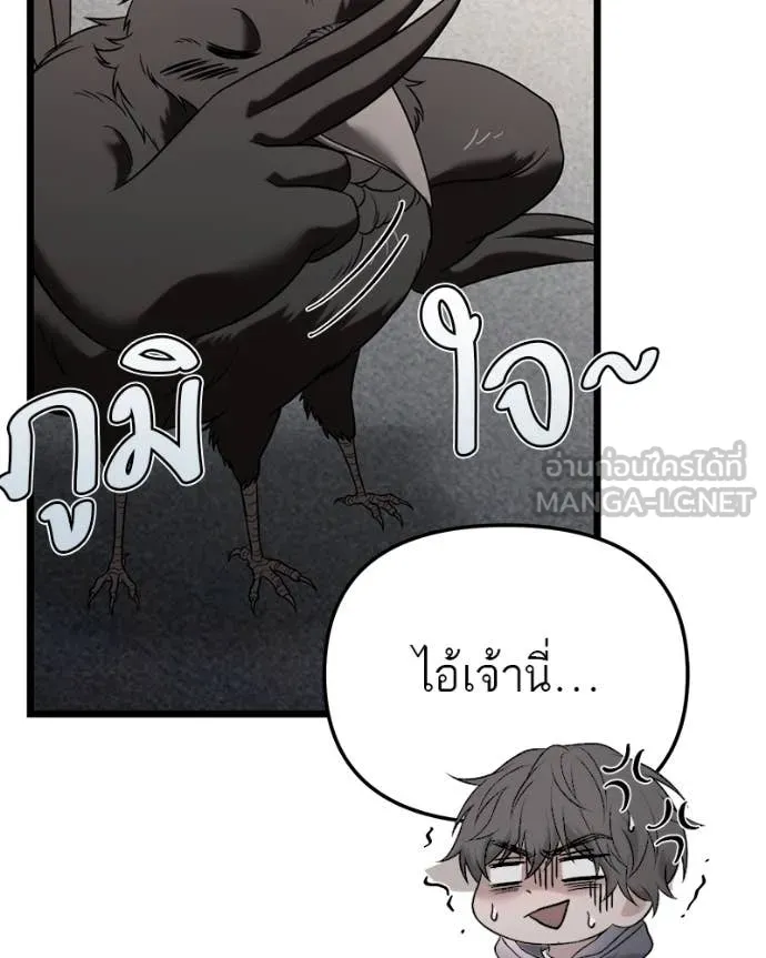 โทษที พื้นที่นี้ ตอนที่ 31 รูปที่ 153