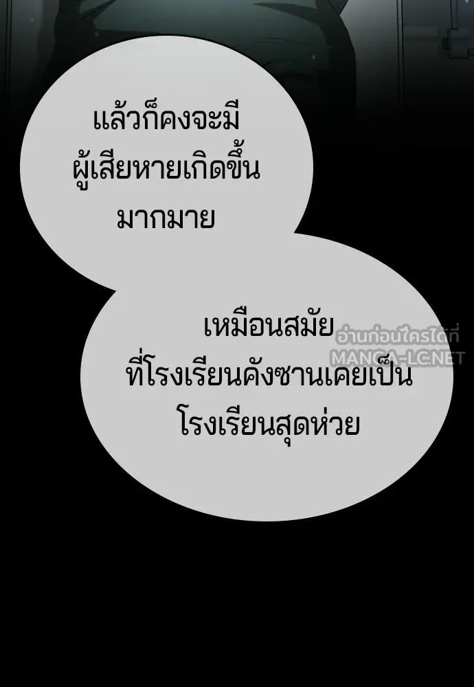 คูเซรา ตอนที่ 65 รูปที่ 226