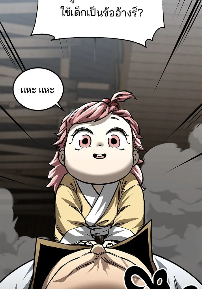 คุณปู่จอมยุทธกับหลานสาวสุดแกร่ง ตอนที่ 25 รูปที่ 11