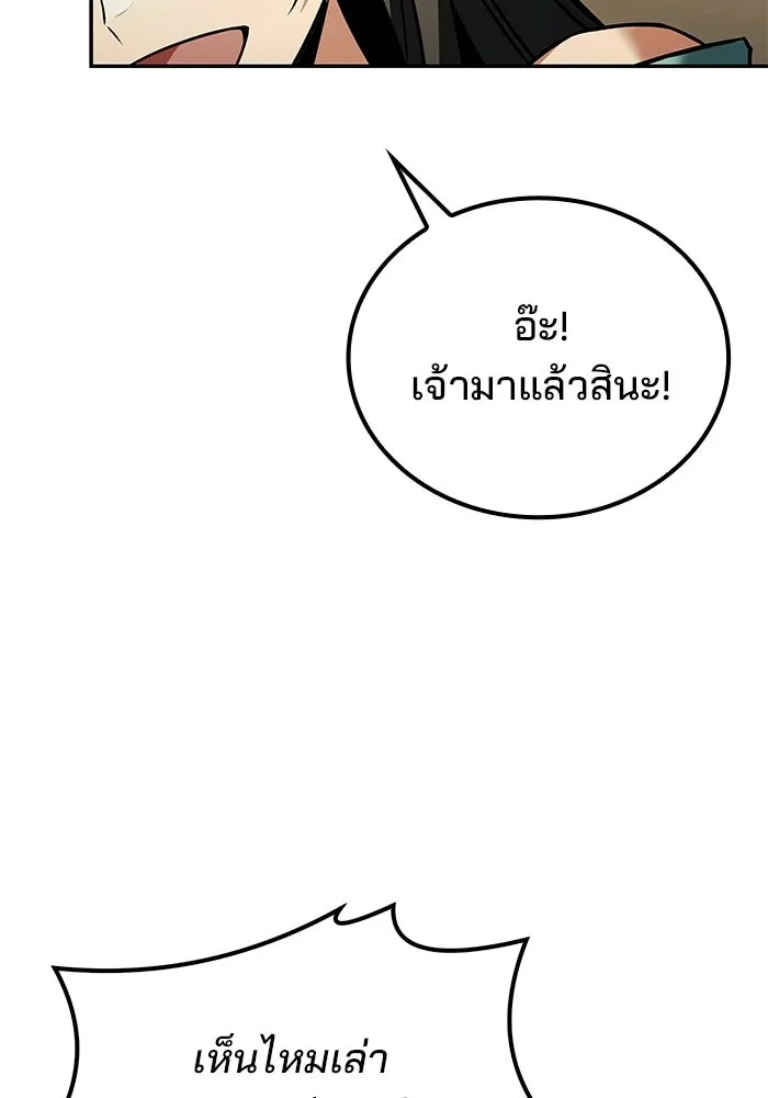 ครัวจอมเวท ตอนที่ 107 รูปที่ 103
