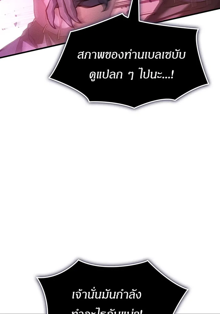 เกิดใหม่พร้อมพลังแห่งราชัน ตอนที่ 112 รูปที่ 26