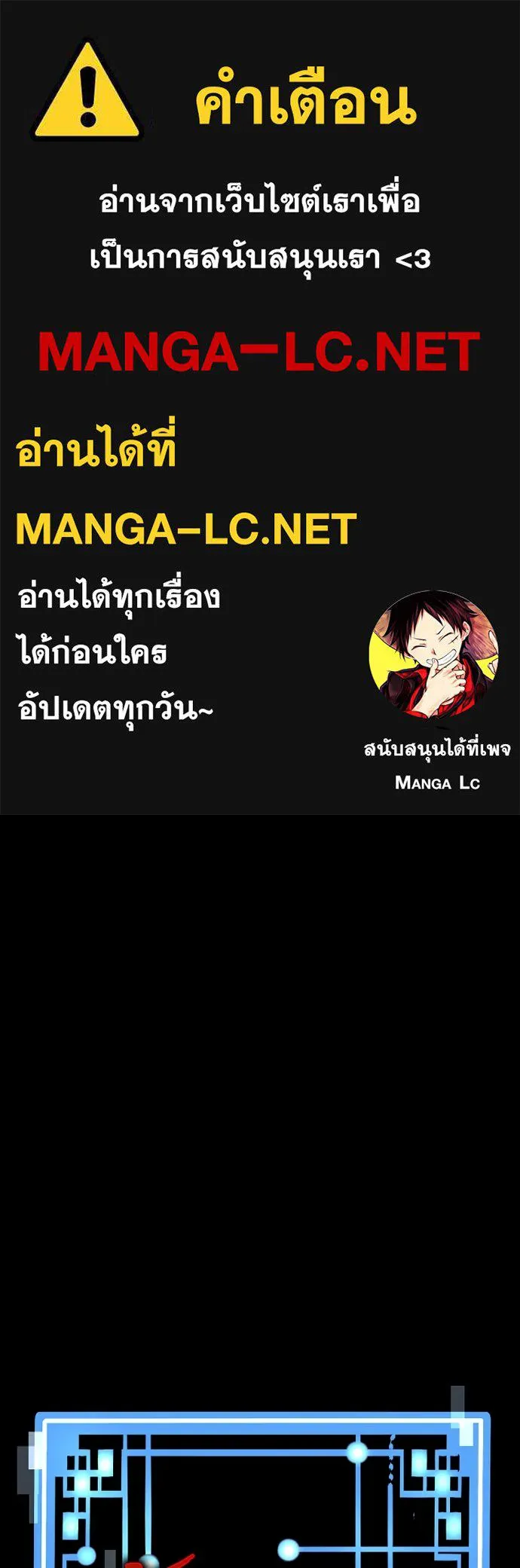 เส้นทางสู่เทพมาร ตอนที่ 98 รูปที่ 1