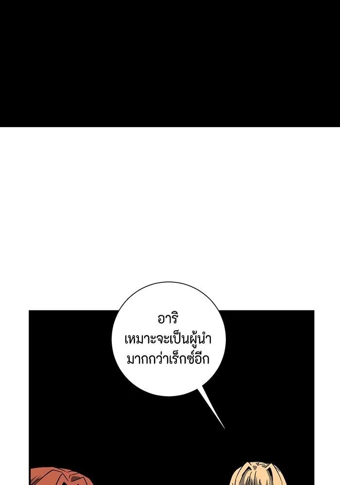 หนึ่งก้าวสู่เจ้ามาร ตอนที่ 97 พันธมิตร (8) รูปที่ 35