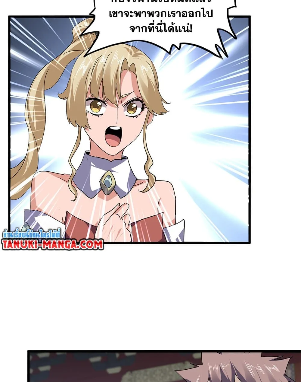 Magic Emperor ราชาจอมเวทย_ ตอนที่ ตอนที่ 760 รูปที่ 12