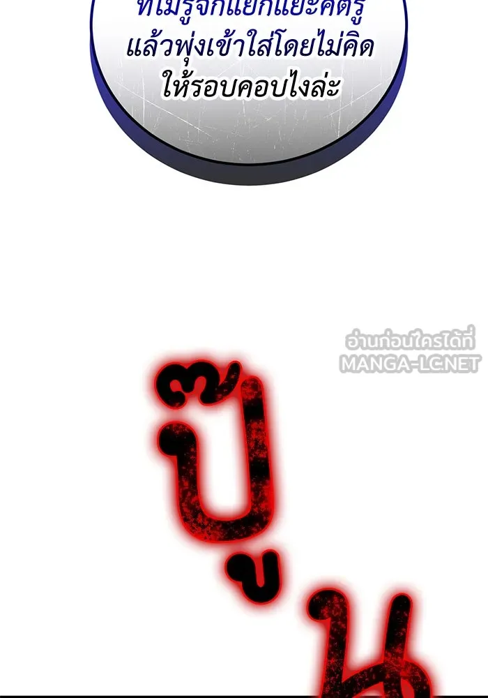 ครอบครัวพรรค์นั้น ฉันไม่มีวันกลับไป ตอนที่ 47 รูปที่ 36