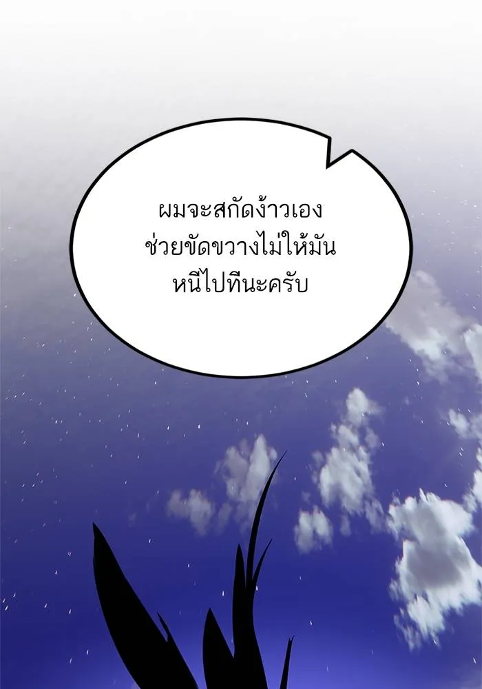 Return to Player ตอนที่ 161 รูปที่ 71