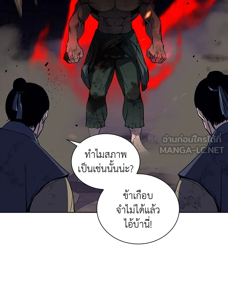 เกิดอีกทีเป็นว่าที่ประมุขลัทธิมาร ตอนที่ 14 รูปที่ 3