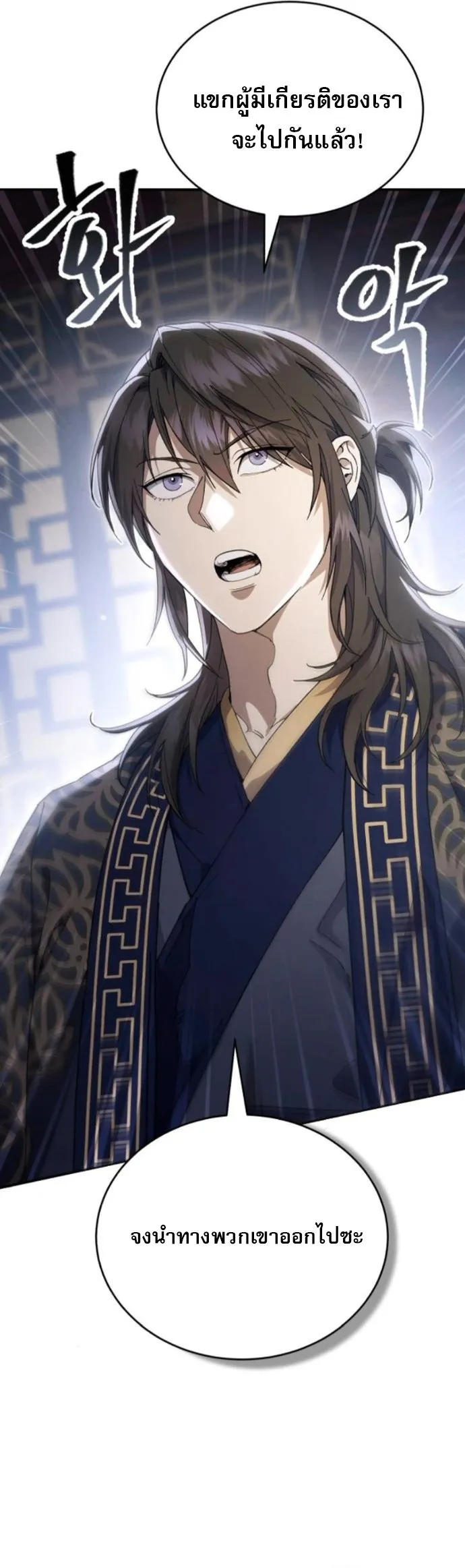 The Heavenly Demon Wants a Quiet Life มารสวรรค_ผ_แสวงหาความสงบ ตอนที่ ตอนที่ 51 รูปที่ 7
