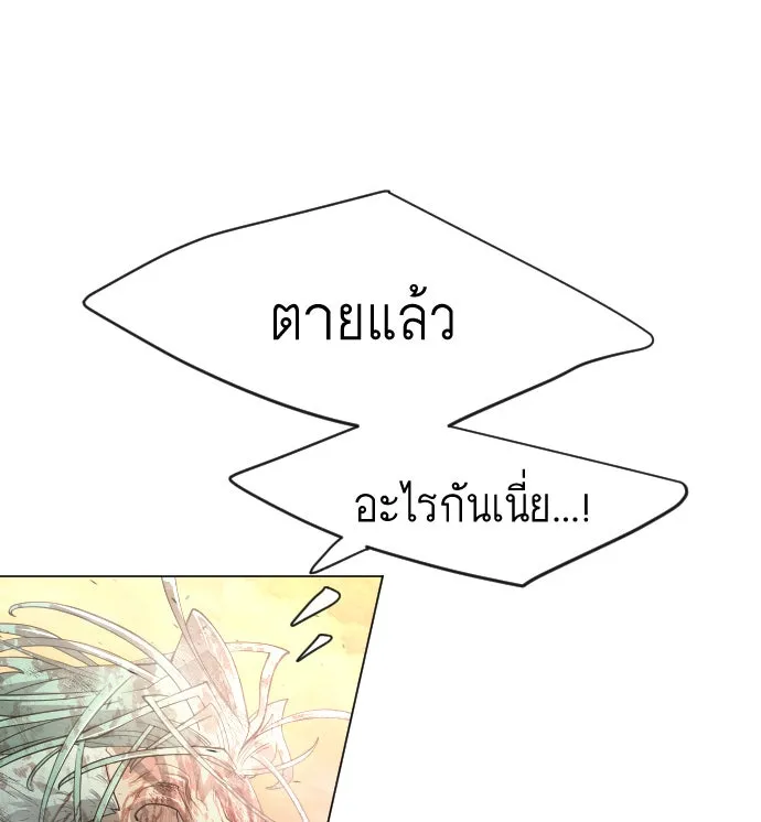 ยุคแห่งยอดมนุษย์ ตอนที่ 41 รูปที่ 106