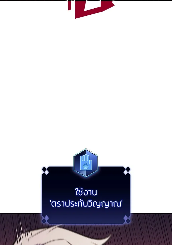 ผู้เล่นหน้าใหม่เลเวลแมกซ์ ตอนที่ 158 หัวหน้าตระกูลเดคาซัส รูปที่ 70