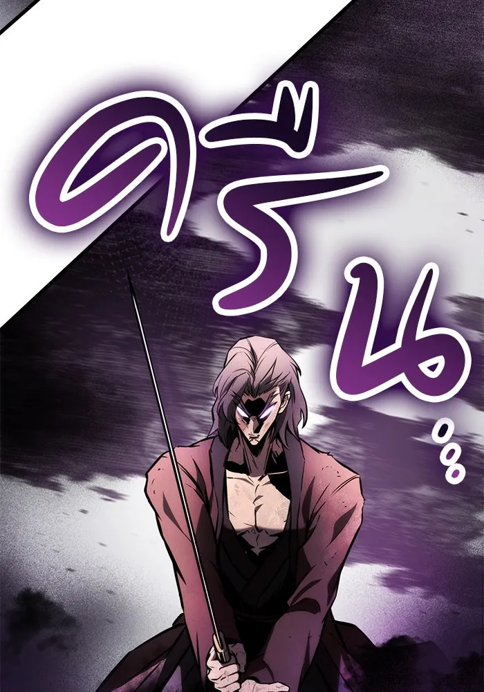 ดาบแห่งจักรพรรดิ ตอนที่ 59 รูปที่ 79