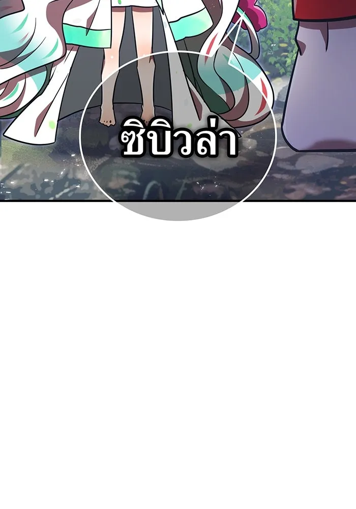 เพลเยอร์เลือดเทวะ ตอนที่ 110 หายนะครั้งที่ 4 รูปที่ 131