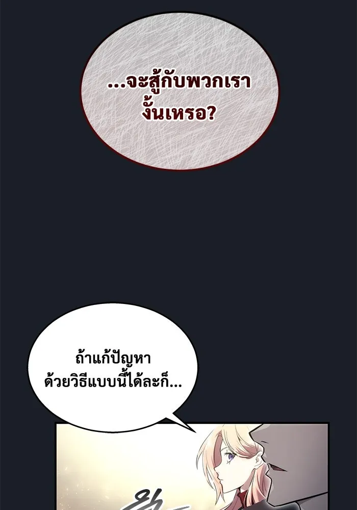 อูเร็ค มาซิโน่ ตอนที่ 8 วิญญาณ รูปที่ 197