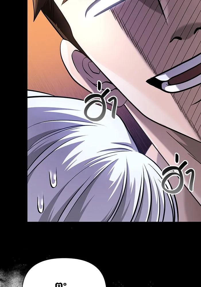 เอาชีวิตรอดในเกมฉบับคนเถื่อน ตอนที่ 35 รูปที่ 62