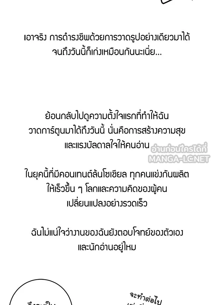 Good Gosh Daddy ตอนที่ talk รูปที่ 45